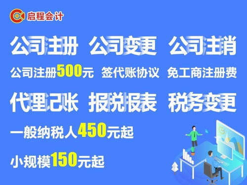 林州及安阳公司注册与代理记账服务指南