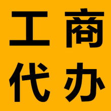 贵阳盛创企业事务代理服务部的核心服务与产品优势