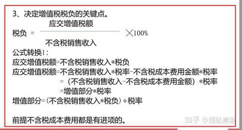 代理记账实务指南 从入门到精通的步骤与策略