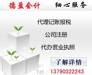专业代理代办营业执照 简化您的创业第一步