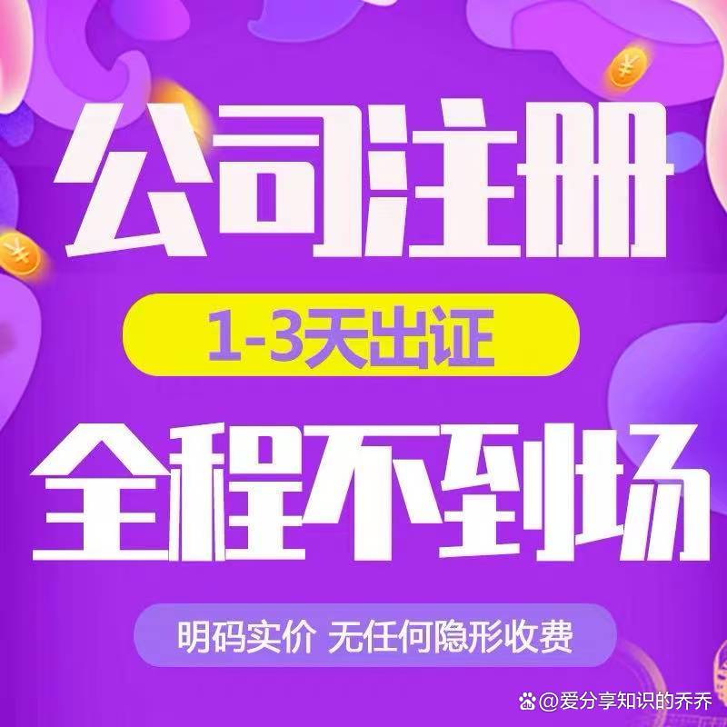 杭州拱墅区注册公司专业代办服务指南 快速办理优化流程