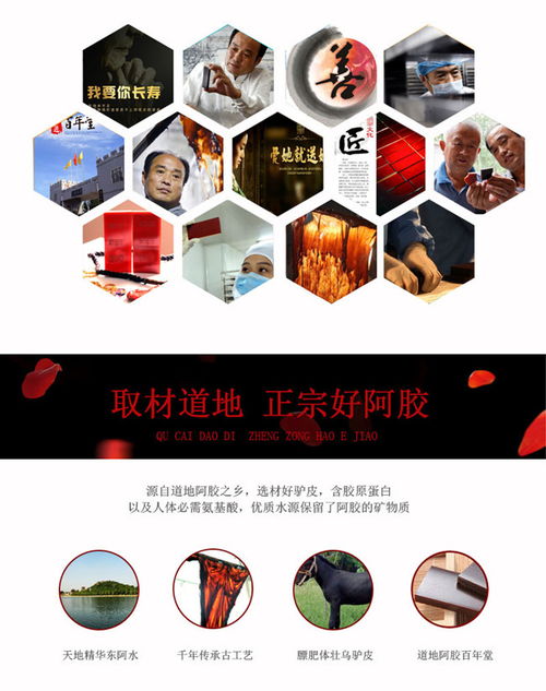 肇庆阿胶铁盒定制、加工与代理攻略 250g铁盒装价格与市场解析