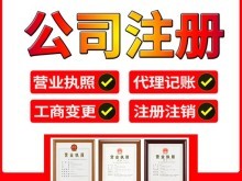 深圳工商代办 专业代理代办服务助力企业高效前行